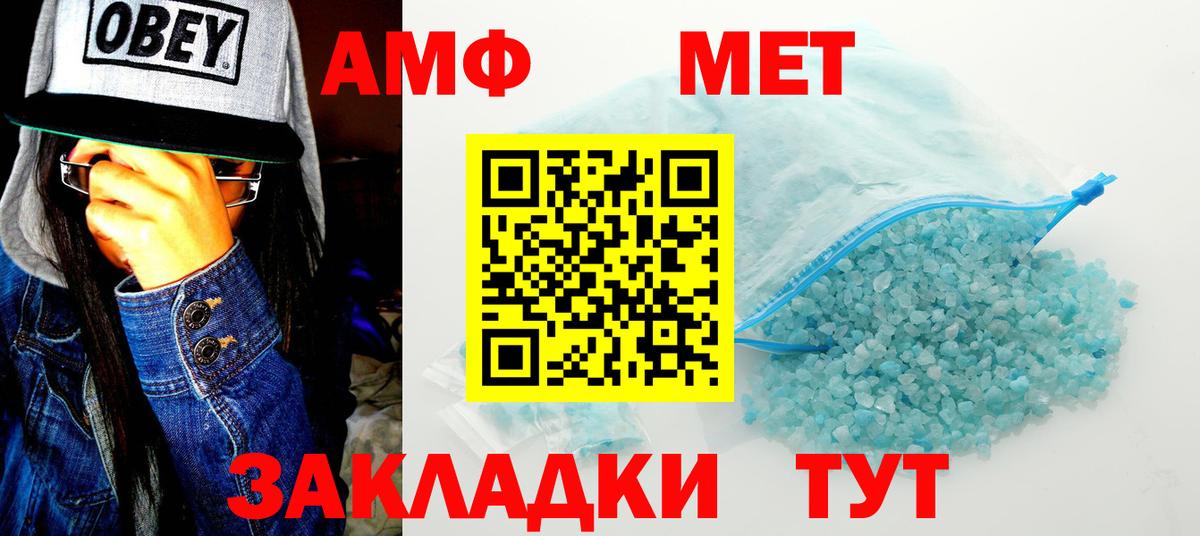 Норильск  Amphetamine 97%  АМФЕТАМИН  Вход с VPN 