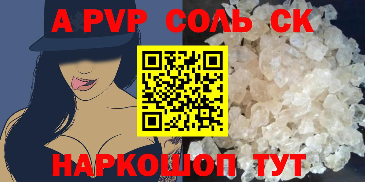 Alpha PVP VHQ Норильск