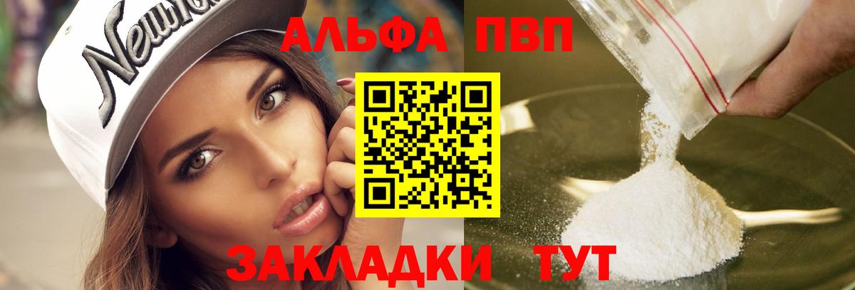 Норильск  А ПВП Crystall  Вход с VPN  Альфа ПВП крисы CK 
