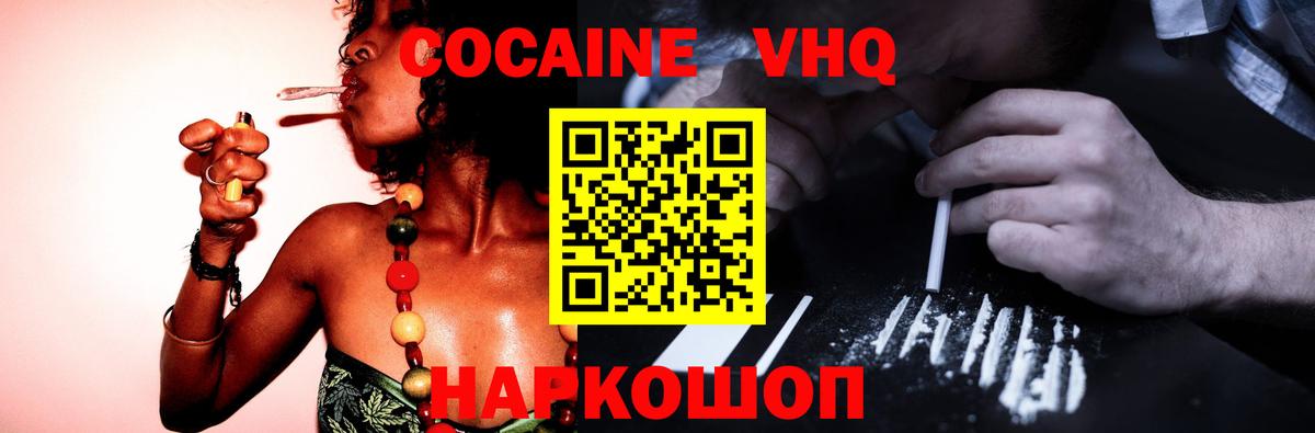 КОКАИН VHQ  COCAIN Эквадор  Кокаин  Норильск  Вход с VPN 