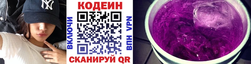 Кодеиновый сироп Lean напиток Lean (лин) Норильск