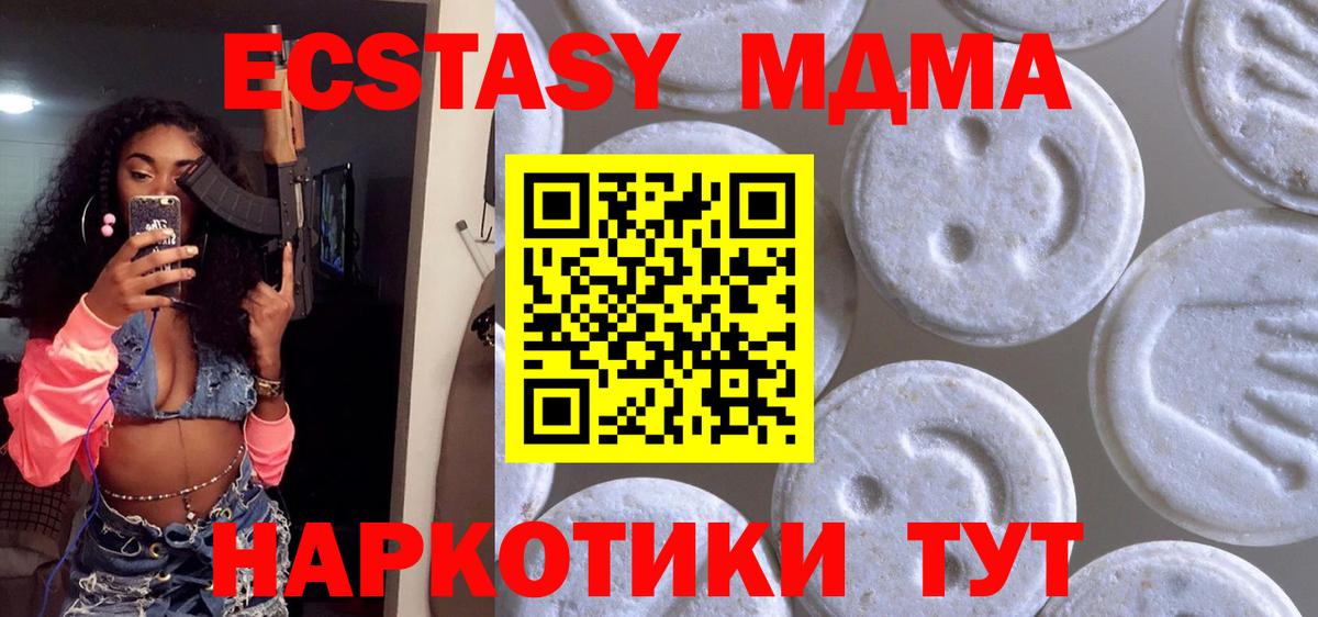 ЭКСТАЗИ 99% Норильск