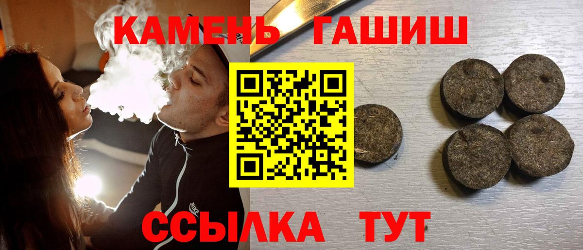 ГАШИШ Cannabis  Вход с VPN  Гашиш  Норильск  ГАШИШ убойный 