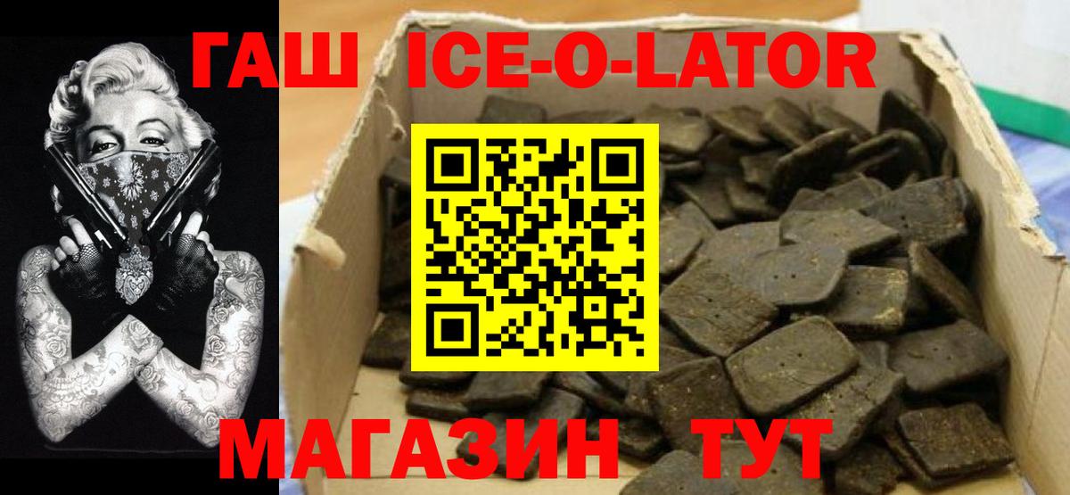 ГАШИШ 40% ТГК Норильск