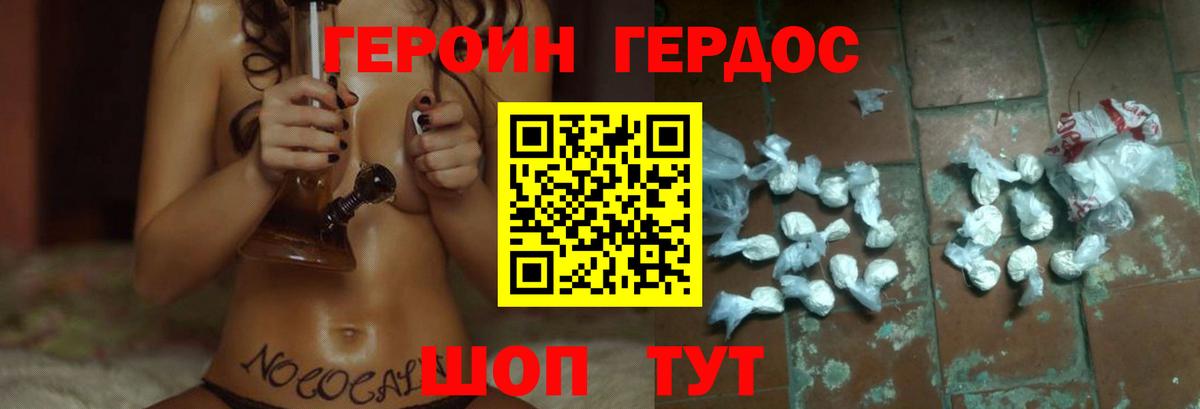 Героин VHQ  Вход с VPN  Норильск 