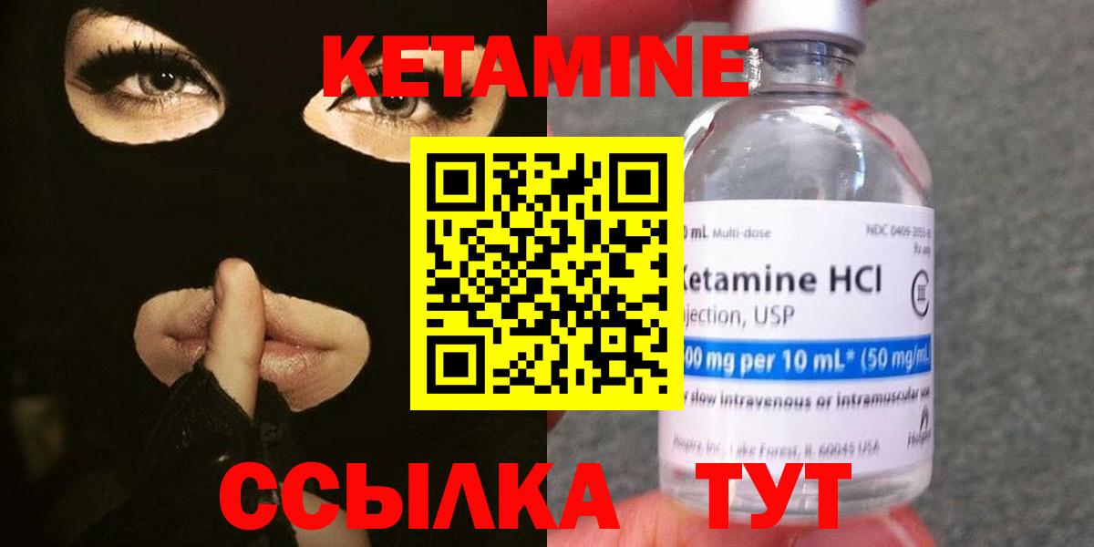 Кетамин ketamine  Кетамин ketamine  Вход с VPN  Норильск 