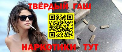 гашишное масло Балаково