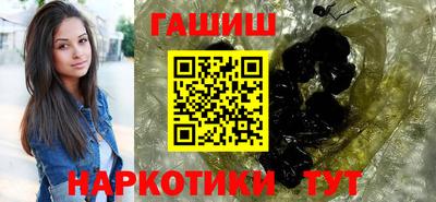гашишное масло Балаково