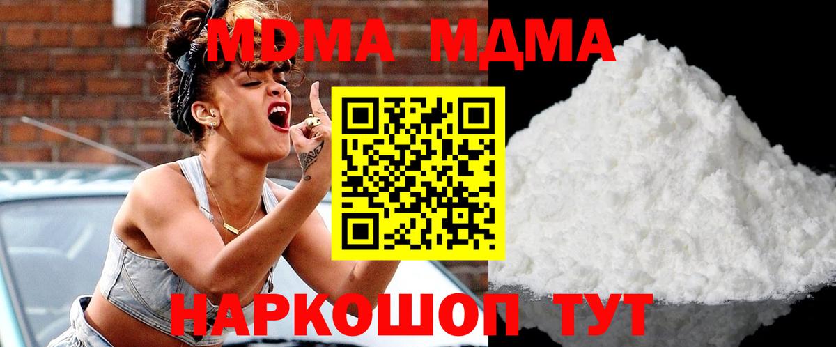 Норильск  МДМА  Вход с VPN  MDMA кристаллы 