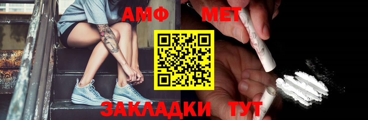 МЕТАМФЕТАМИН витя  Вход с VPN  Норильск 