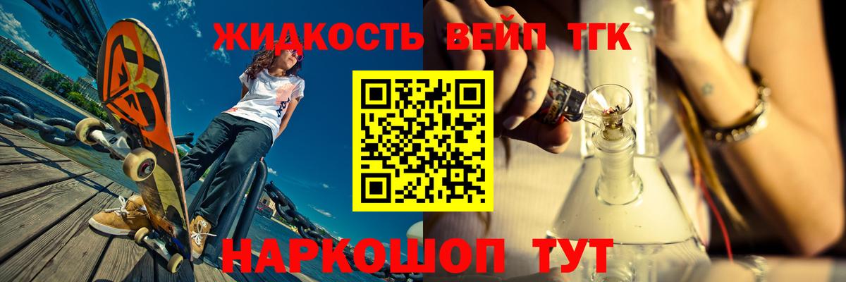 Дистиллят ТГК THC oil Норильск