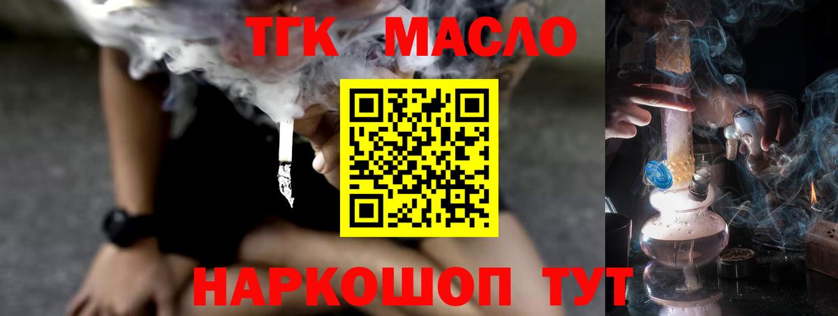 Норильск  mega онион  Вход с VPN  ТГК THC oil 