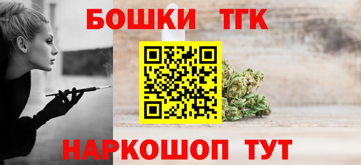 Норильск  МАРИХУАНА индика  Вход с VPN  Каннабис конопля 